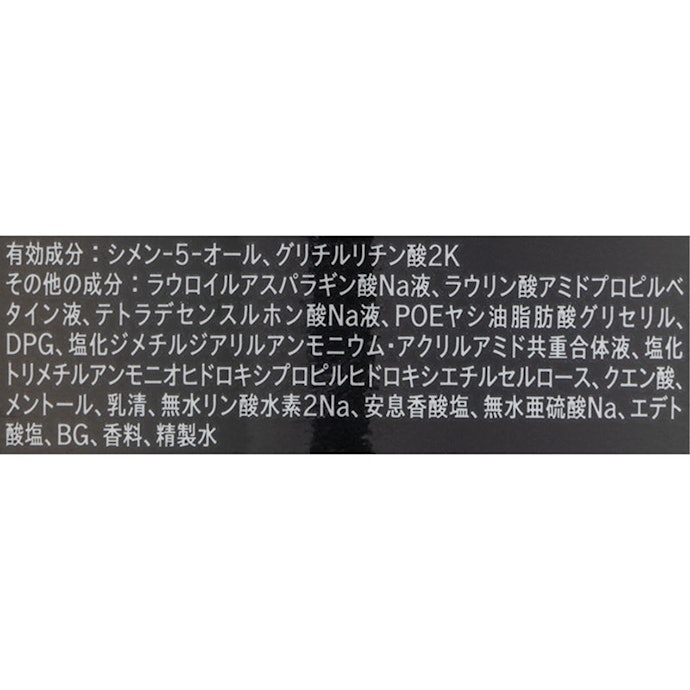 頭皮ケア・ニオイ対策に期待できる成分構成が魅力