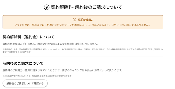 契約期間の縛りなし。MNPワンストップにも対応し、乗り換えやすい