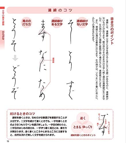 親しい雰囲気を醸し出すなら、行書がぴったり