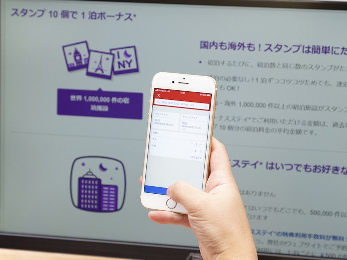 海外ホテルの予約でポイントを貯めるなら、メタサーチ以外のサイトも候補に