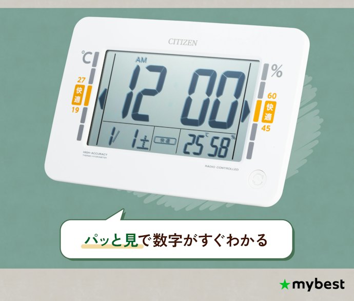 すぐに数値を把握したいならデジタル式がおすすめ