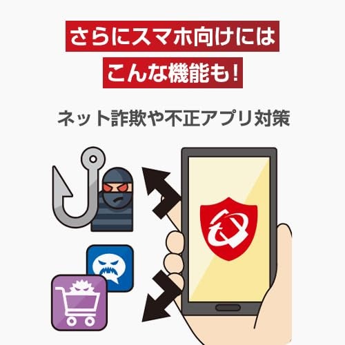 Web対策は最重要!フィルタリング・詐欺サイト対策機能の有無を確認