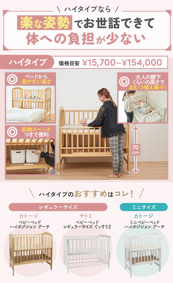 ベッドの人は乗せ下ろしがしやすく、様子も見やすいハイタイプ一択!