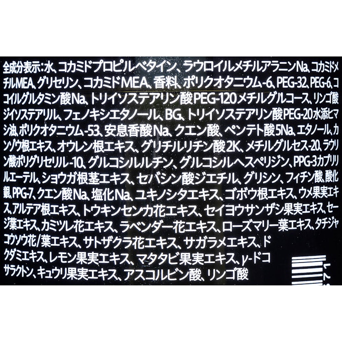 頭皮ケア成分を配合。頭皮環境の乱れが気になる人に!