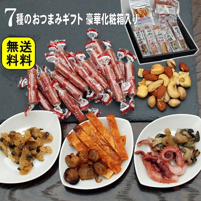 お菓子好きな相手には、手軽に食べられる乾きものセットを贈るのもあり