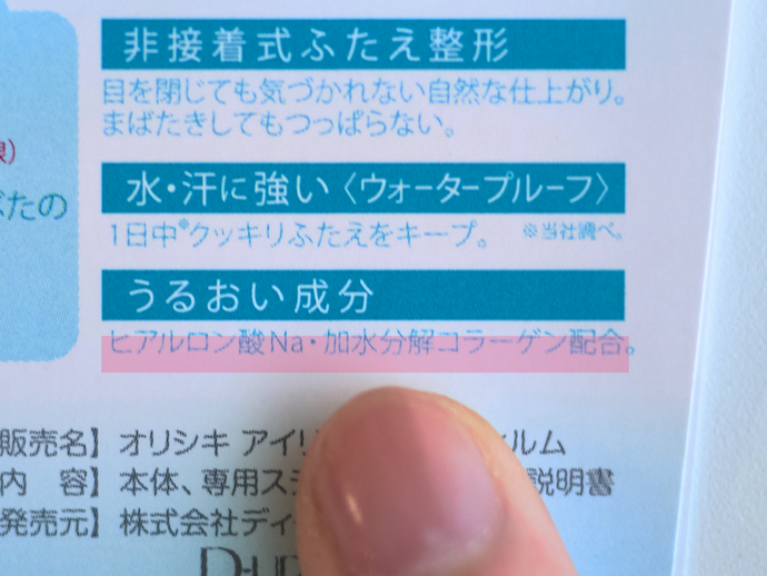 保湿成分の有無をチェックしよう