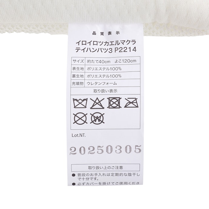 ウレタンとポリエステル素材で蒸れやすい傾向がある