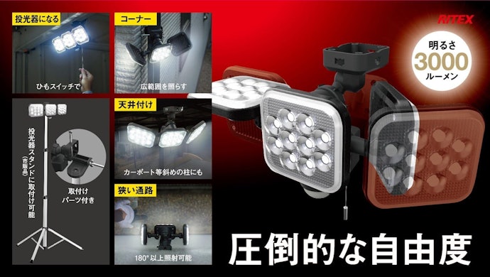 ルーメン(lm)に注目。広範囲なら明るめ、屋内なら明るすぎないものを