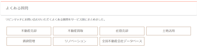 問い合わせフォームがなく、サポートが受けられない点はネック