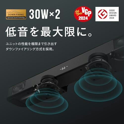 より大きな音で楽しむなら出力W数の大きいものを