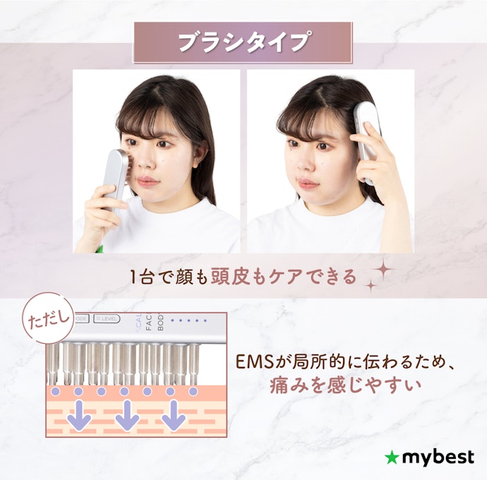 頭皮にも使いたい人は、ブラシタイプがおすすめ