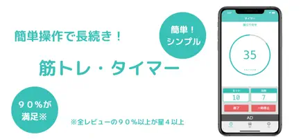 長時間のトレーニングにはタイマー機能つきがおすすめ