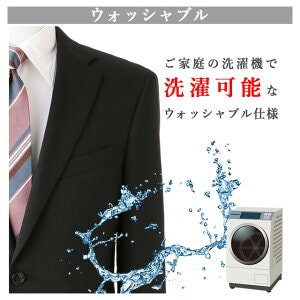 ウォッシャブルなら、汗をかいてもさっぱり洗える