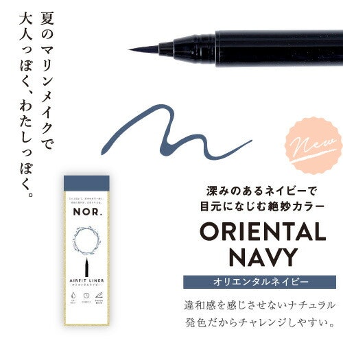 アイメイクに深みを加えたい人はダークネイビーをチョイス