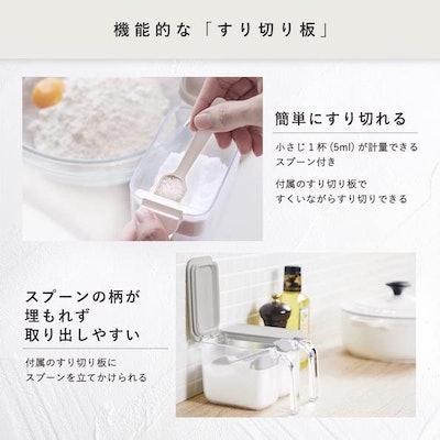 計量の手間を省きたいならすり切り板付き