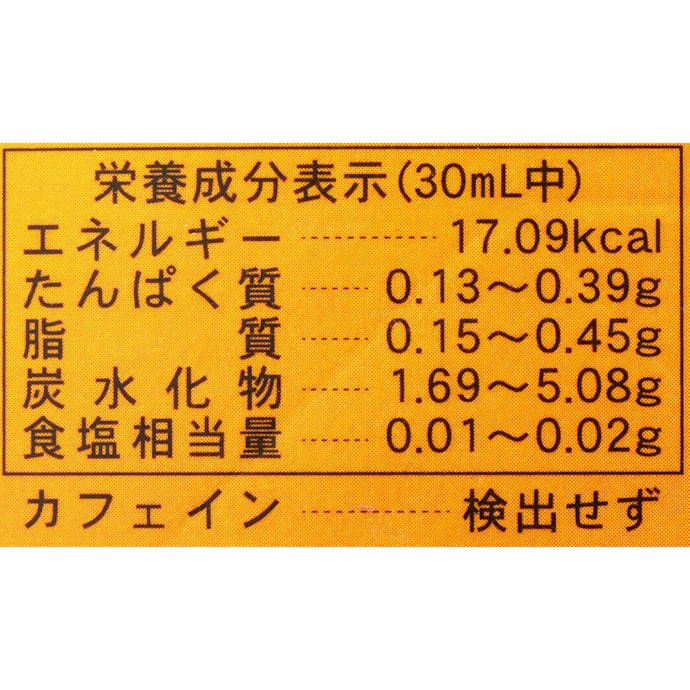 サジーの含有量が高く、栄養をしっかり摂取できる