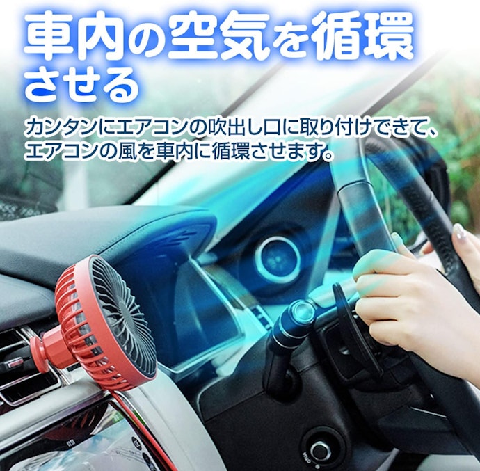 車内全体を効率的に涼しくしたいなら、エアコン取り付け式も候補に