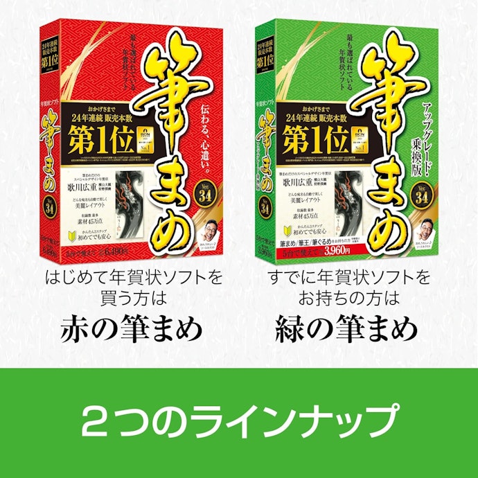 買い替えなら、アップグレード版・乗り換え版がおすすめ