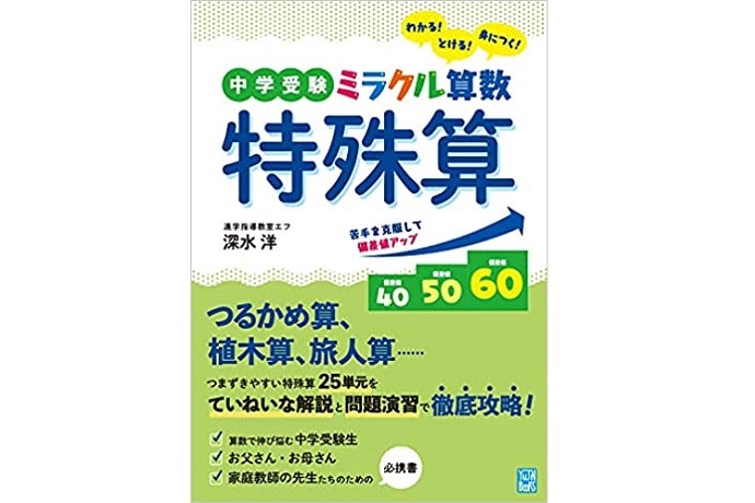 得点を伸ばしたいなら発展性のあるものを