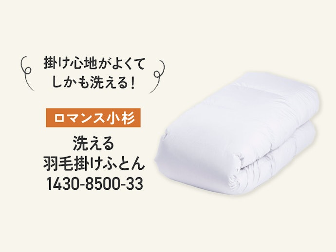 「ちょっと奮発して掛け心地も追求したい!」ならコチラも要チェック