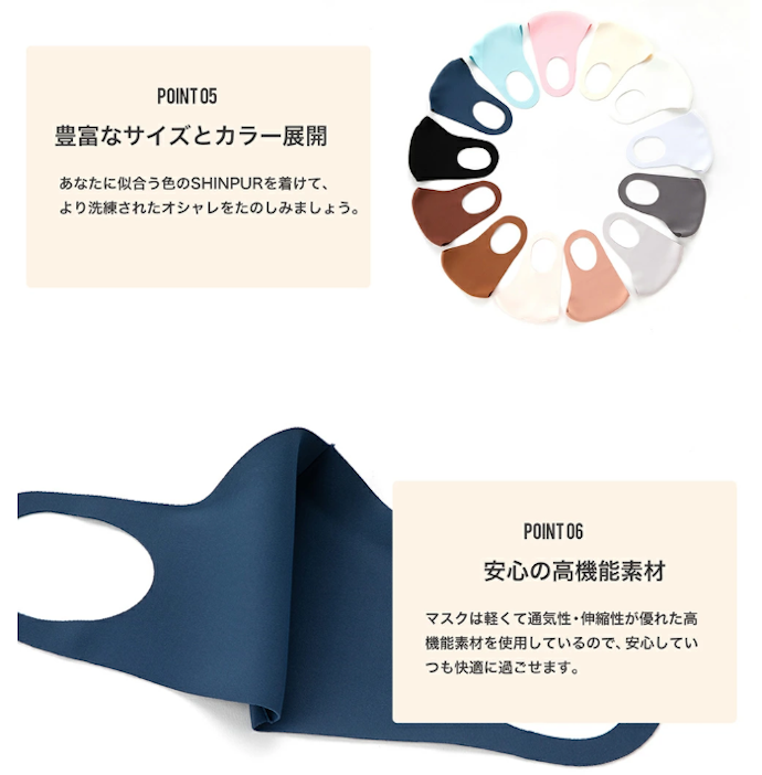 暖かい季節には冷感素材のマスクもおすすめ