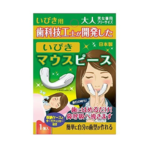フィット感を重視するなら、自分で歯型を取れるタイプをチョイス