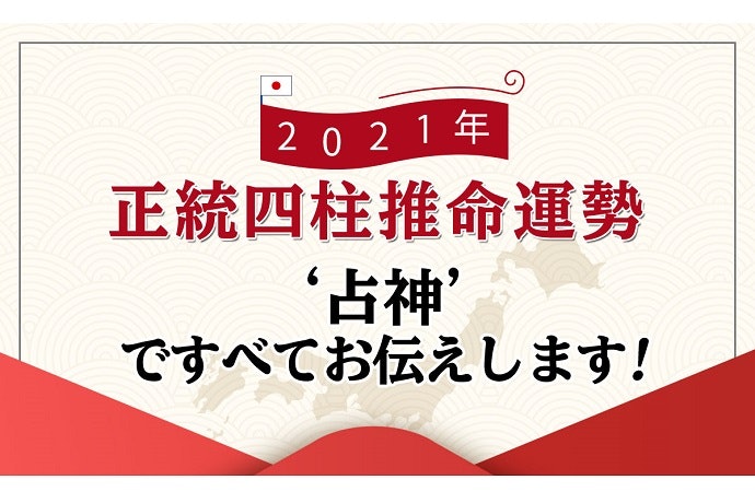 生まれ持った才能や運命を知りたいなら:四柱推命・西洋占星術などの「命占」