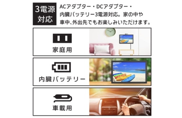持ち運ぶならポータブルタイプがベター
