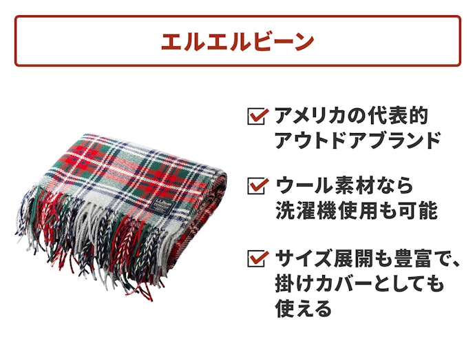 ドラム式洗濯機で洗えて、お手入れ楽々!「エルエルビーン」