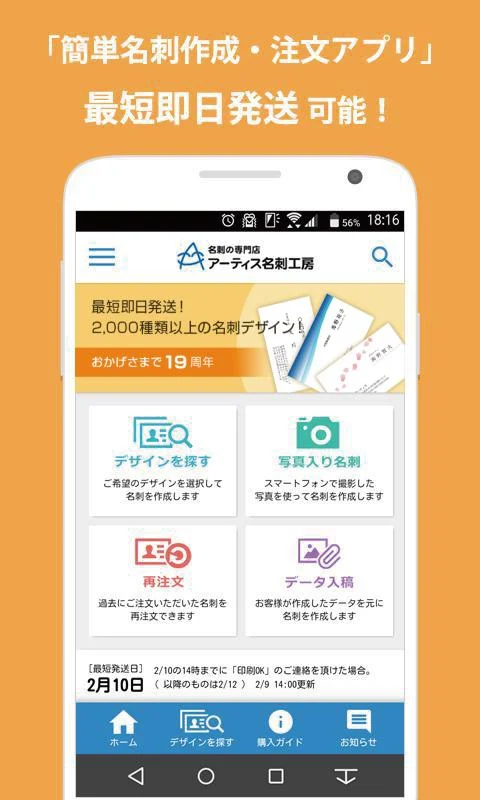 きれいな仕上がりの名刺がほしいなら、業者が印刷・発送するタイプ
