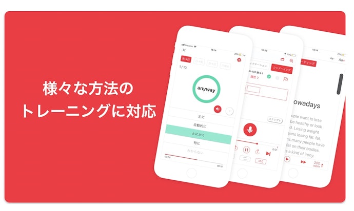 効率的に学習するなら特化型アプリがおすすめ