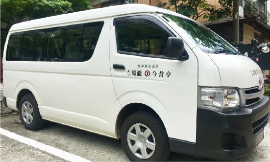 公共交通機関を利用する旅行なら、宿の送迎サービスが便利