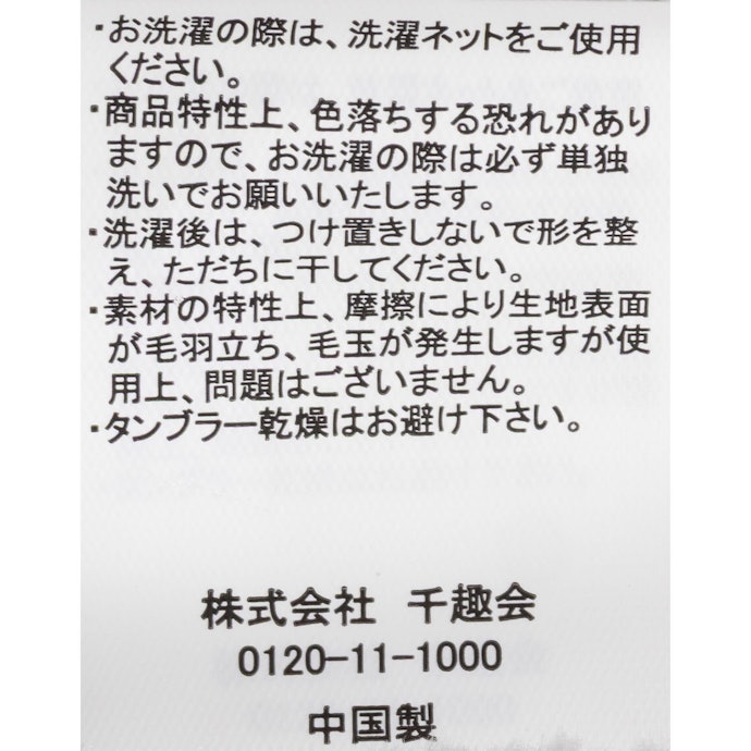 洗濯機で洗えるのでお手入れが簡単