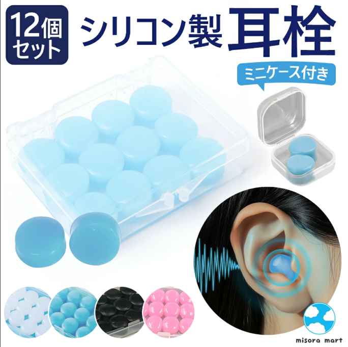 耳が痛くなりやすい人は、シリコン粘土タイプをチョイス