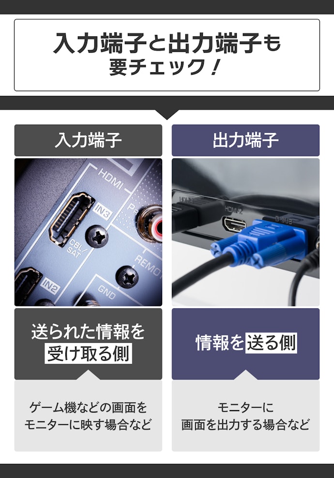 接続端子:外部モニターを活用するならHDMI端子をチェック