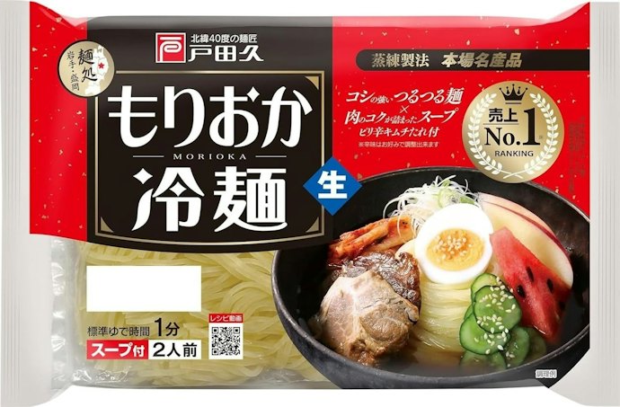 弾力のある麺が好みなら「盛岡冷麺」