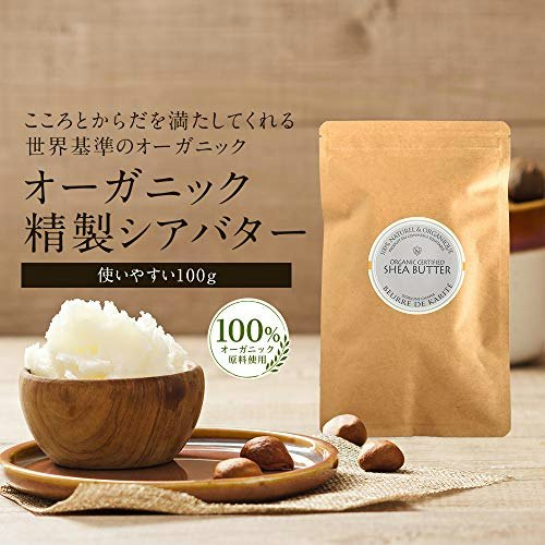 はじめて使うなら、香りの少ない精製シアバターに注目。敏感肌にも使いやすい