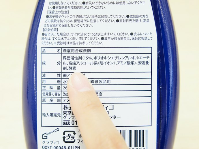 界面活性剤の働きを強める酵素・アルカリ剤・pH調整剤・分散剤配合だと洗浄力アップ!
