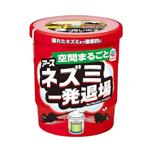 ネズミの居場所が分からないなら、広範囲に広がるくん煙タイプに注目