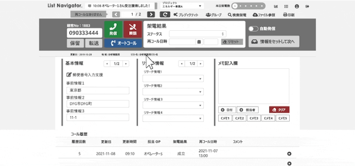 操作や設定に不安があるならシンプルなUIのシステムを選ぼう