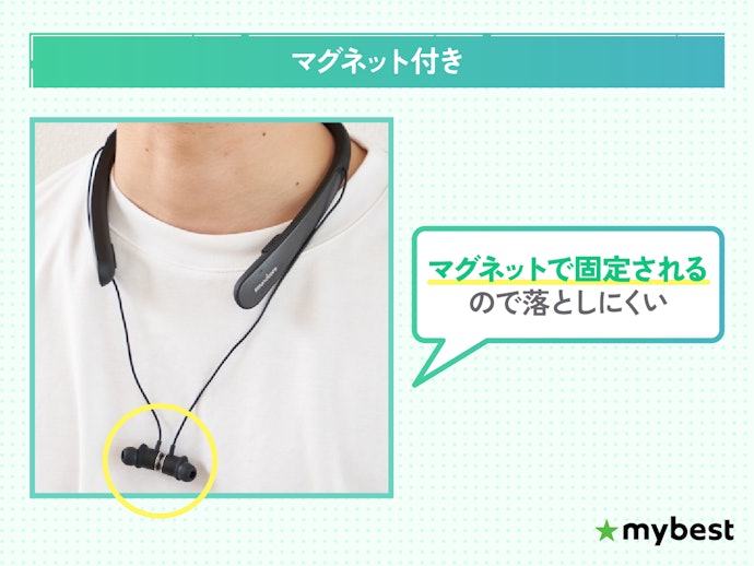 左右のイヤホンがマグネット連結に対応したモデルがおすすめ