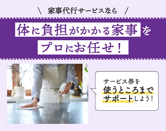 日々の家事を労りたいなら生活に役立つものを選ぼう