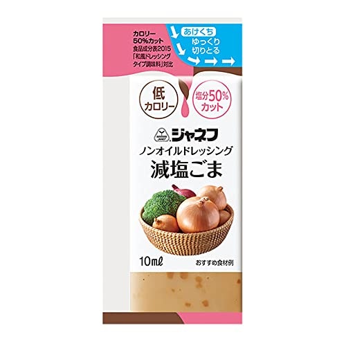 キユーピー:減塩・低カロリーを目指したジャネフシリーズは要チェック