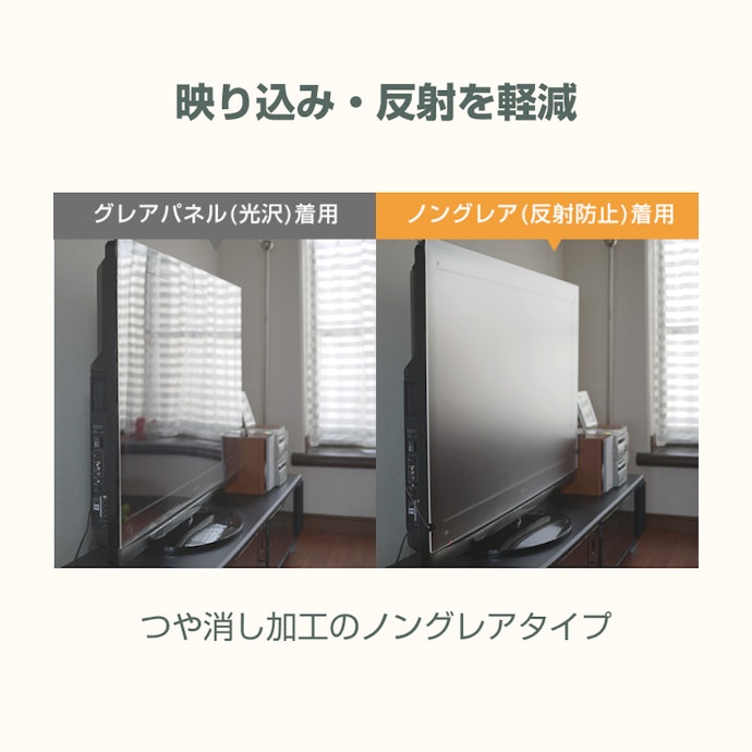 映り込みや反射が気になる人には、非光沢(ノングレア)がぴったり