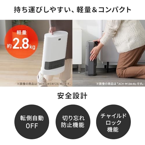 子どもやペットがいる家庭は、転倒時自動オフ機能やチャイルドロック付きをチェック