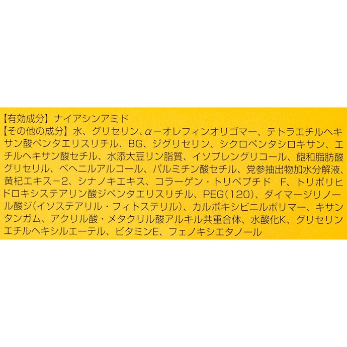 シワ改善有効成分を配合。敏感肌にも配慮された処方