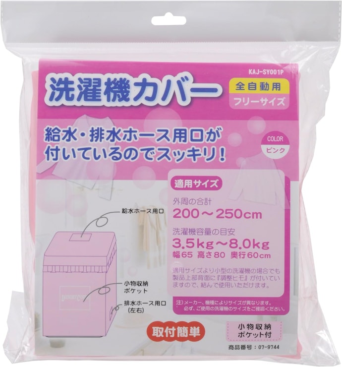 サイズも必ず確認を!調整しやすい少し大きめのものがおすすめ