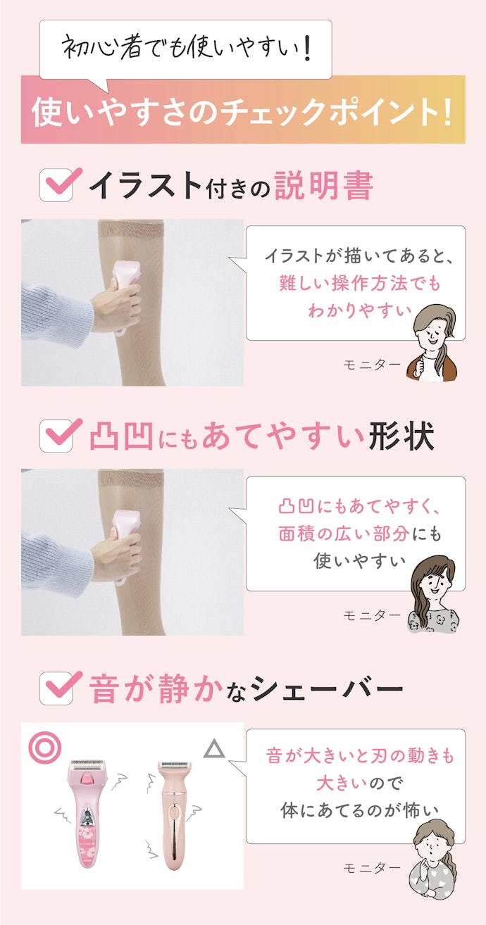 使いやすさを重視するなら、説明書のわかりやすさ・操作のしやすさ・音の大きさをチェック