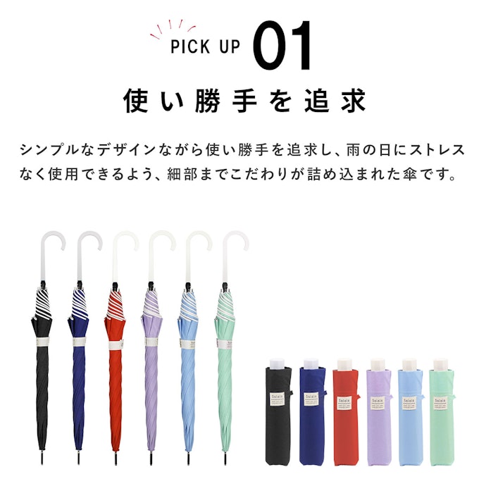 持ち歩きには軽量でコンパクトな折りたたみ傘がベスト
