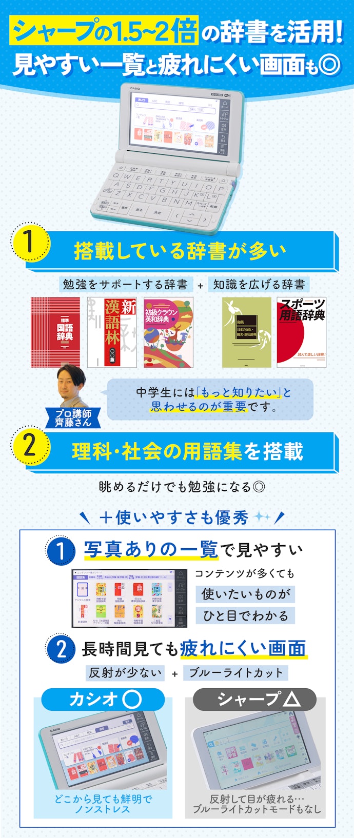徹底比較】中学生向け電子辞書のおすすめ人気ランキング | マイ 徹底比較】中学生向け電子辞書のおすすめ人気ランキング | マイ